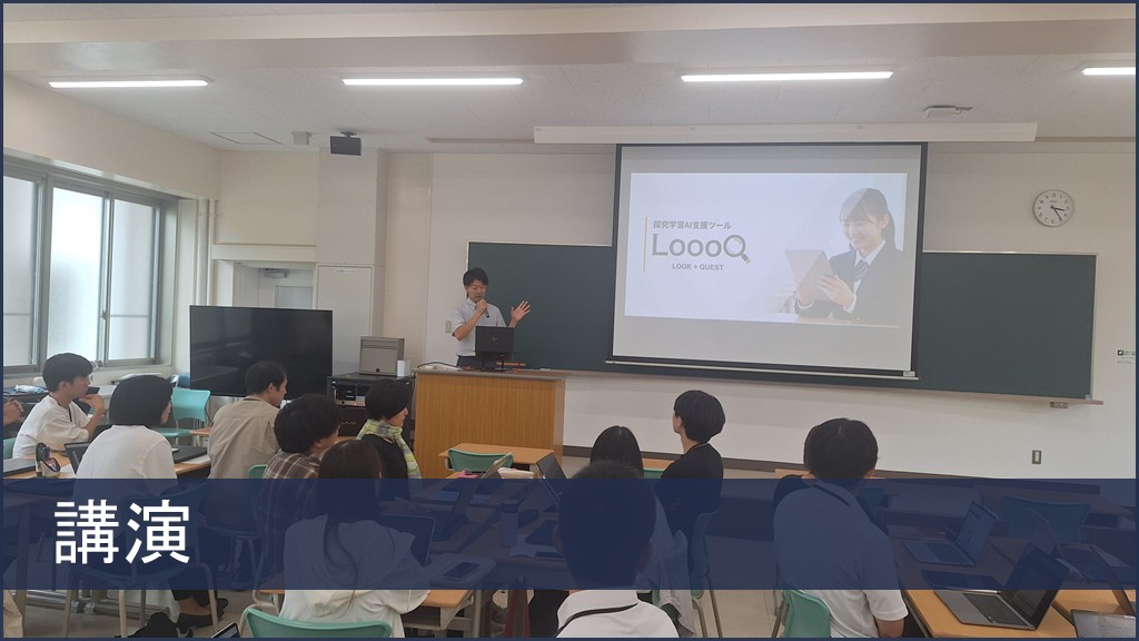愛大での講演の様子